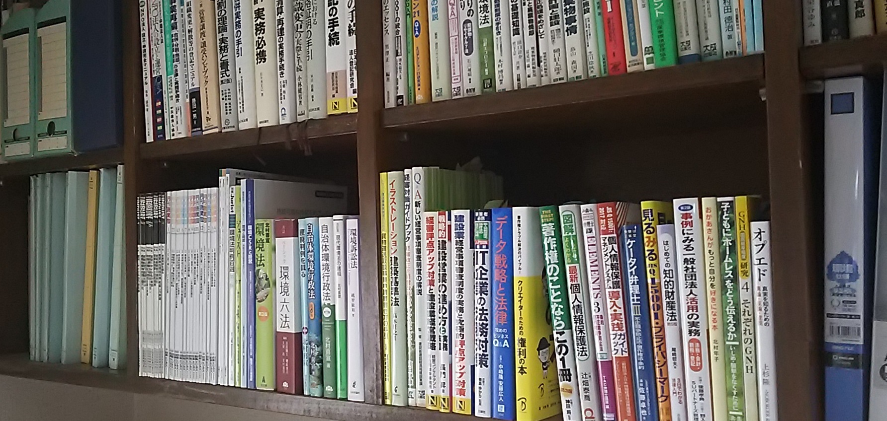 事務所本棚 事務所本棚